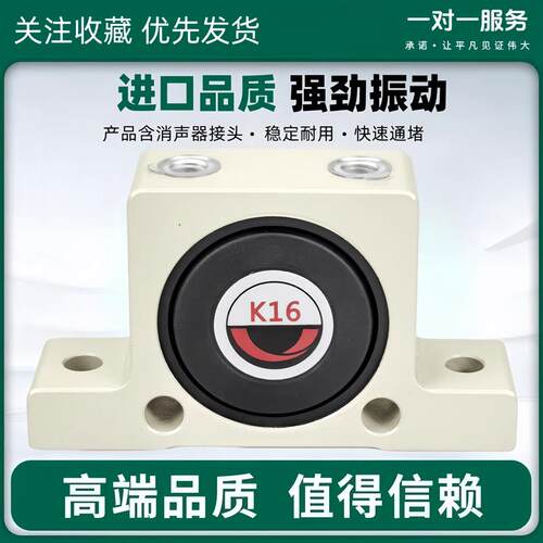 工业气动振动器K8K10K13K16K20K25K36仓壁下料仓小型震动器振荡器
