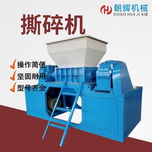 双轴生活固废衣服破碎机皮革海棉沙发撕碎机工业垃圾碎料机