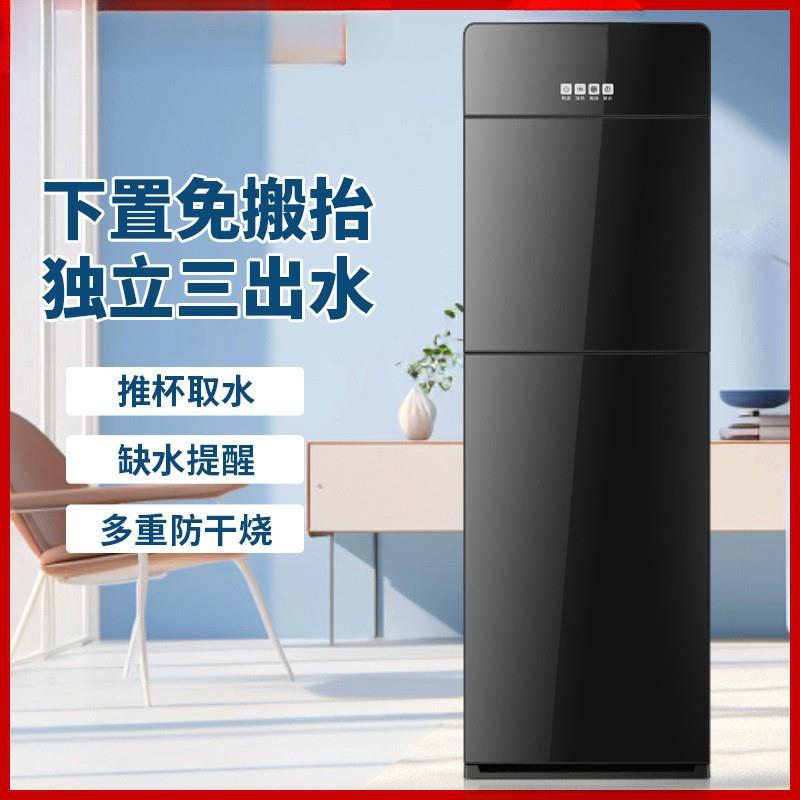 饮水机下置式立式制冷热家用办公室自动冰温热开水器小型烧水器韩