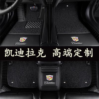 适用凯迪拉克新款xtsxt5atslct6xt4xt6srxct5ct4包围汽车脚垫