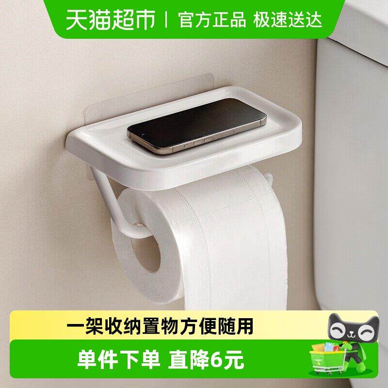 懒角落卫生间厕纸盒厕所纸巾置物架浴室手纸卷纸架放置挂架壁挂式