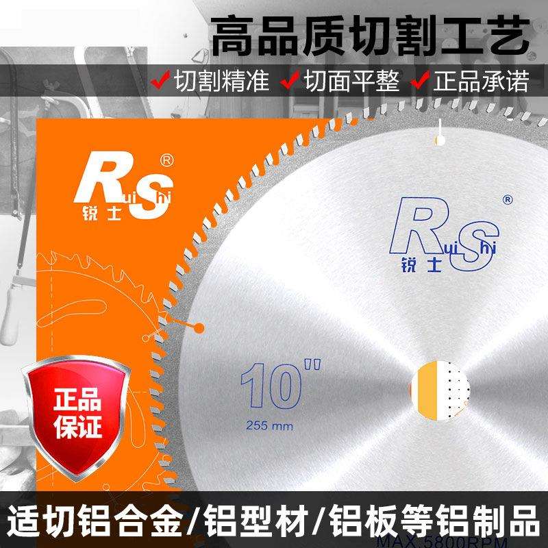 /豪泰铝合金锯片梯平齿超薄光滑切割片锯铝机锯片10寸铝型材