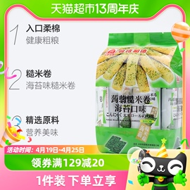 中国台湾膨化北田糙米卷海苔，味160g袋膨化休闲零食小吃