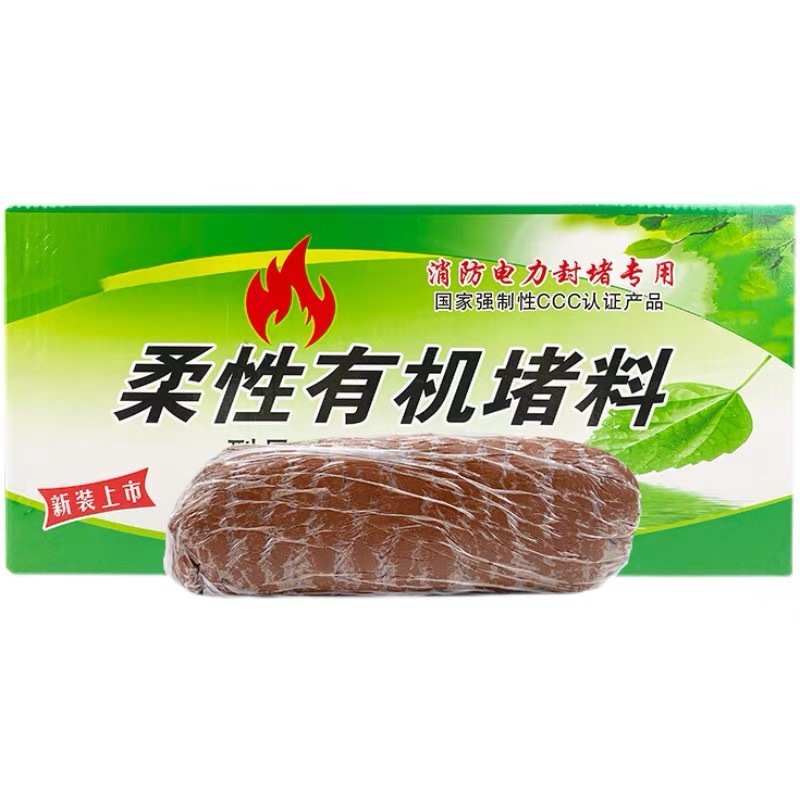 竖井防火封堵堵桥架料阻燃泥工地电气设备消防有机电站电缆防火