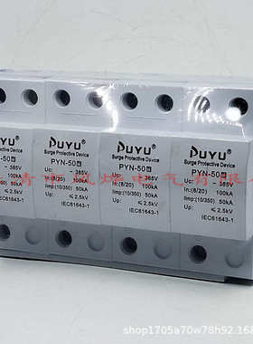 /普50.15保护器512/25kapyn浪涌跃加油站一级配电避t1 箱柜-防雷