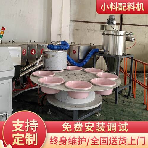 自动配料设备小料自动配料系统小料配料机配方机混配机