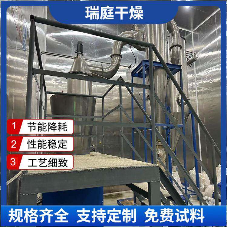快速旋转闪蒸干燥机竹炭粉干燥设备无机物闪蒸烘干设备