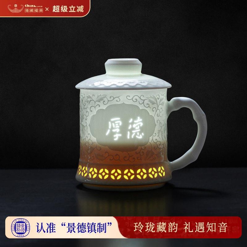 景德镇玲珑茶杯带盖茶水分离杯子办公室喝水杯陶瓷办公杯送礼高档