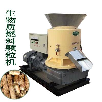 时产1吨生物质燃料锯末木屑颗粒机 立式燃料颗粒制造机挤压成型机