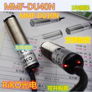 DU40N M18漫反射光电开关MMF