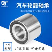 DAC356833 DAC35660037 DAC35650035 汽车轮毂轴承DAC35640037