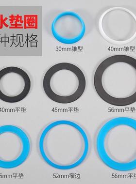 排下水管接口45mm50mm56mm纯硅胶平锥密封垫圈厨房水槽洗碗池菜盆