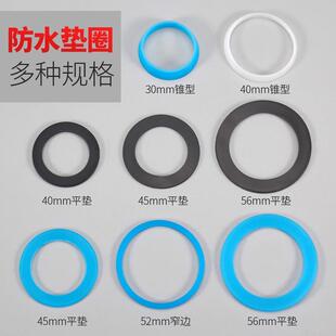 排下水管接口45mm50mm56mm纯硅胶平锥密封垫圈厨房水槽洗碗池菜盆
