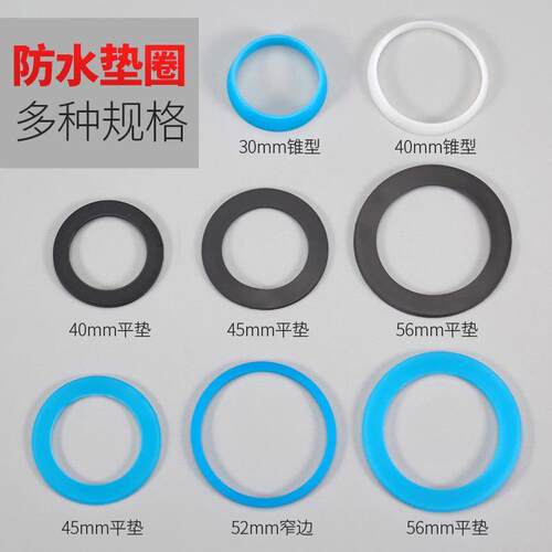 排下水管接口45mm50mm56mm纯矽胶平锥密封垫圈厨房水槽洗碗池菜盆