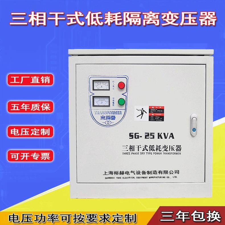 380v变20v三0相干0式隔2离变压器 船58755用隧道升压伺服变压器1k