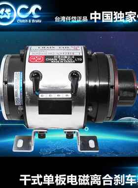 用仟岱电磁离合刹车器CDB2S5AB