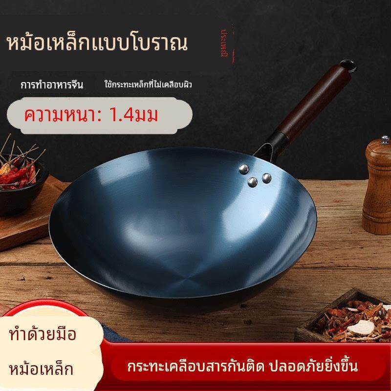 谜粉章大丘手工铁锅店老式锻打炒锅家用圆底炒菜不沾无涂层不粘锅