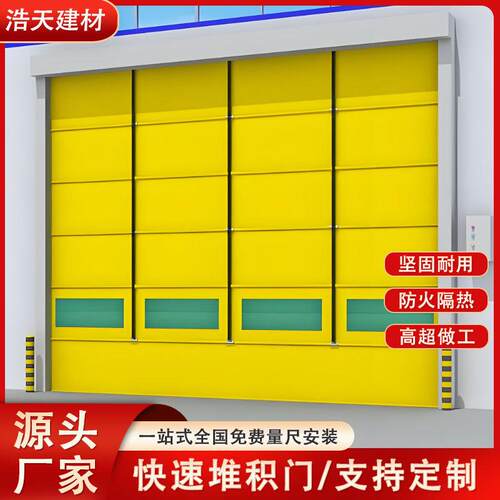 快速堆积门车库仓电动库感应PVC快速门商场车间防火门自动卷闸门