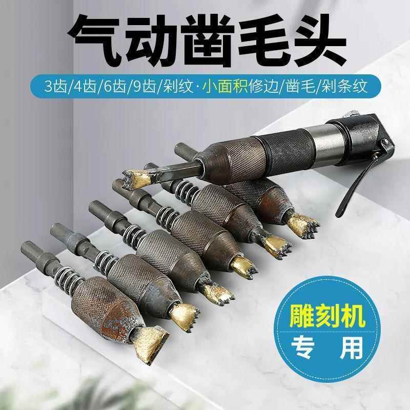 气动雕刻笔机凿毛头石材修边打麻头荔枝面剁斧合金花锤子石雕工具