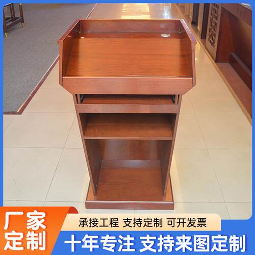 可定酒店演讲台咨客台迎宾台讲台木质演讲台立式演实木讲台