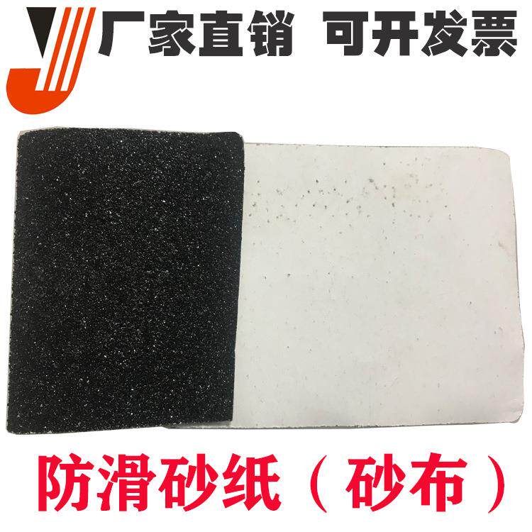 2019东莞精益研磨脚垫砂布自粘防滑砂纸打磨抛光磨具磨料防滑砂纸