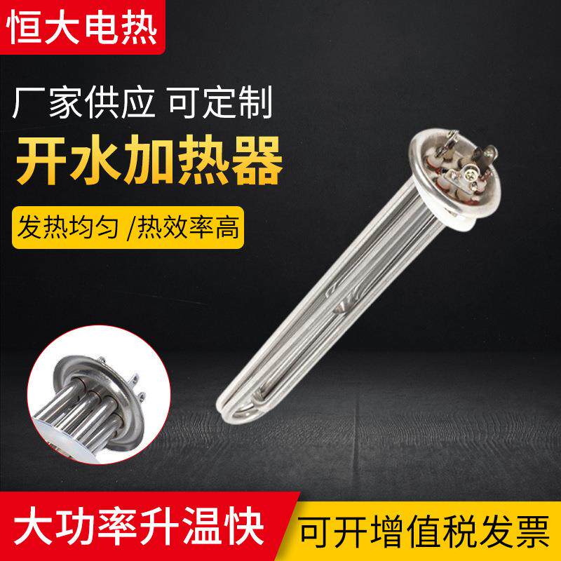 开水器加热管导热油水箱锅炉加热器12KW不锈钢水箱加热棒