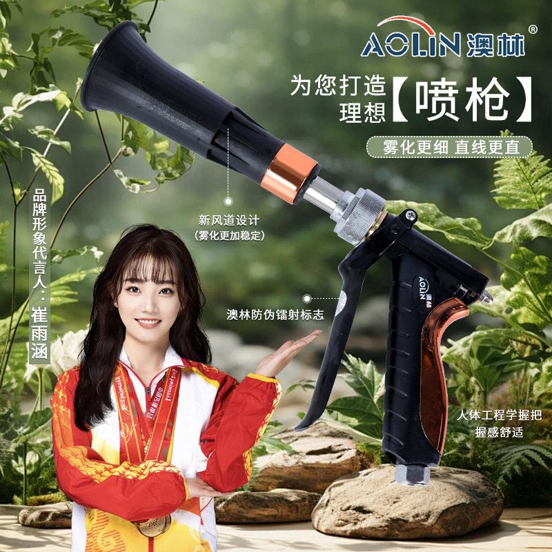 新款澳林农用可调打雾化喷枪打机喷雾枪压可调果树园林喷枪