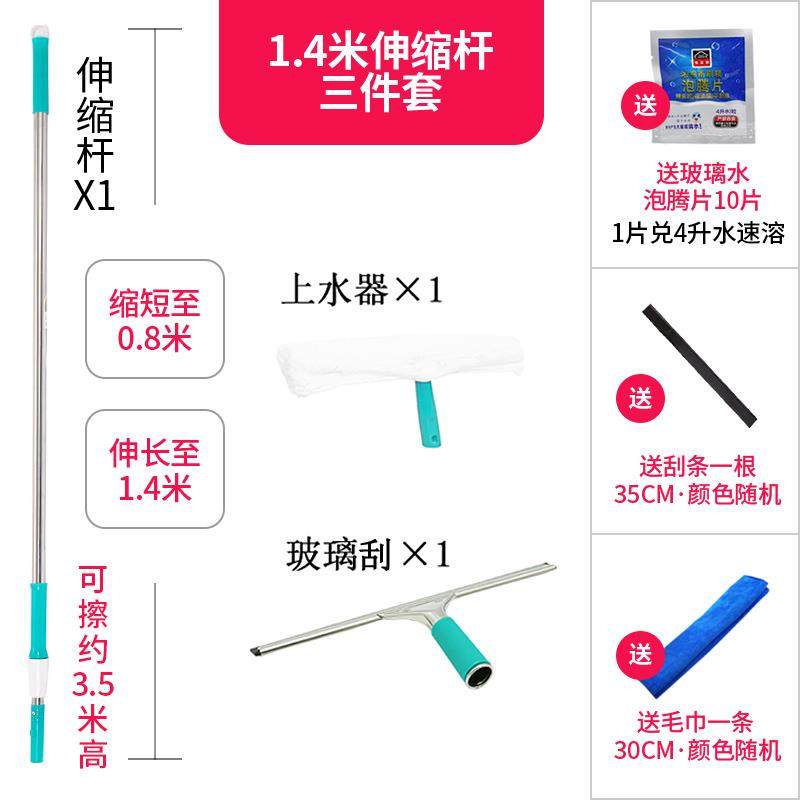 正品加长加厚加粗刮伸缩杆清玻璃刮子杆洁擦窗器面地清洁地套装晾
