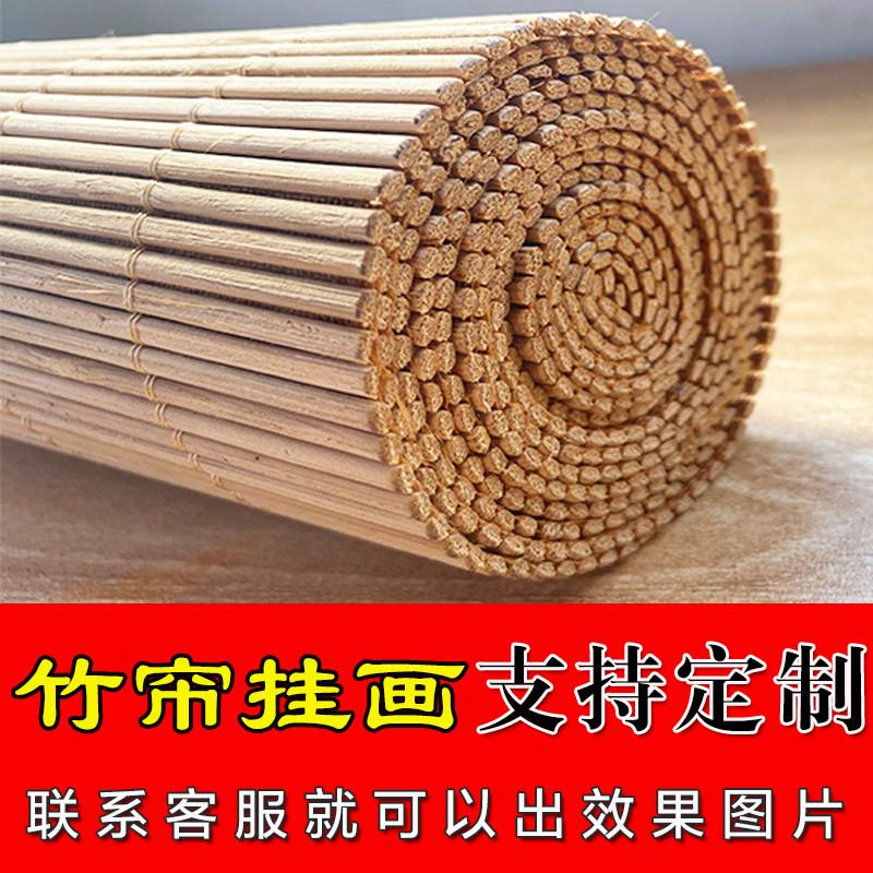 OF9D竹帘装饰画书房励志新中式四联禅意挂画企业长条挂件玄关装饰