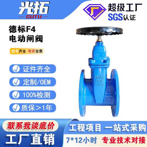 德标F4轻体闸阀DIN3352球墨铸铁GGG50弹性座封闸阀DN50-DN1400