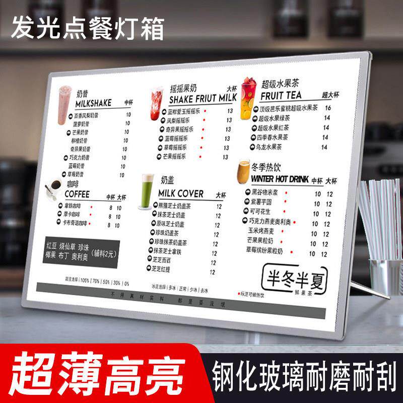 发光菜单展示牌 奶茶店灯箱点餐牌价目表设计桌面台卡吧台广告LED