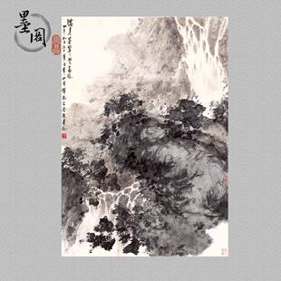 傅抱石 满身苍翠惊高风国画 画画 画心装饰画 画 名人字画 画宣纸