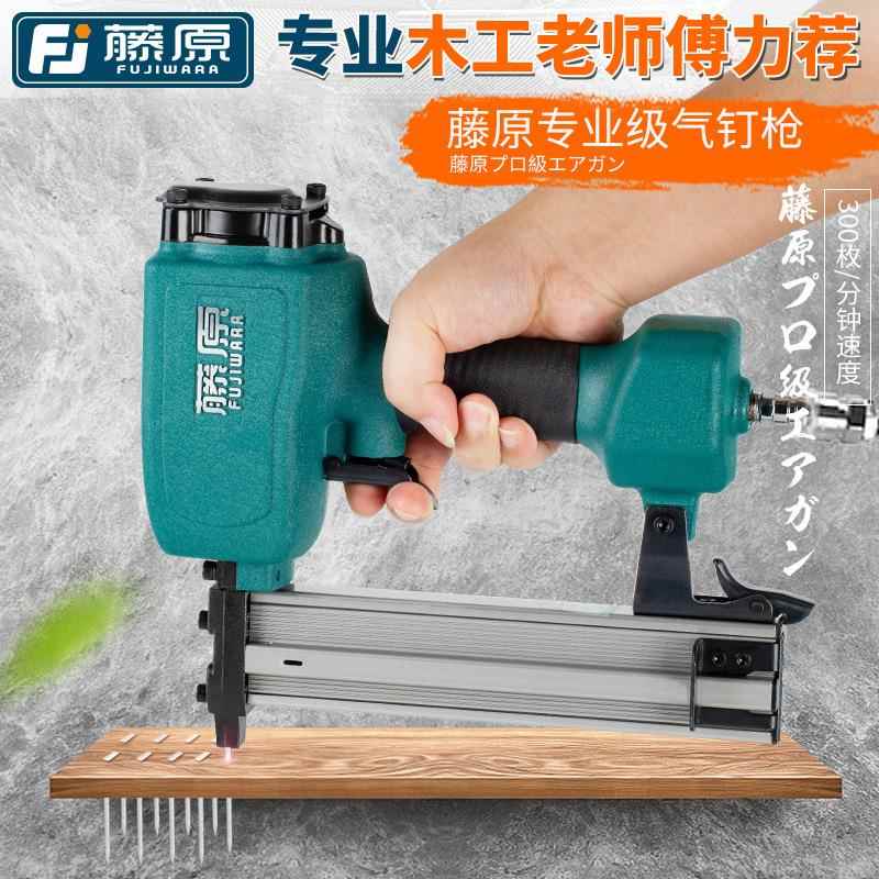 藤原气钉枪气动F30直钉枪64水泥钢钉枪木工射钉工具码钉枪门钉枪