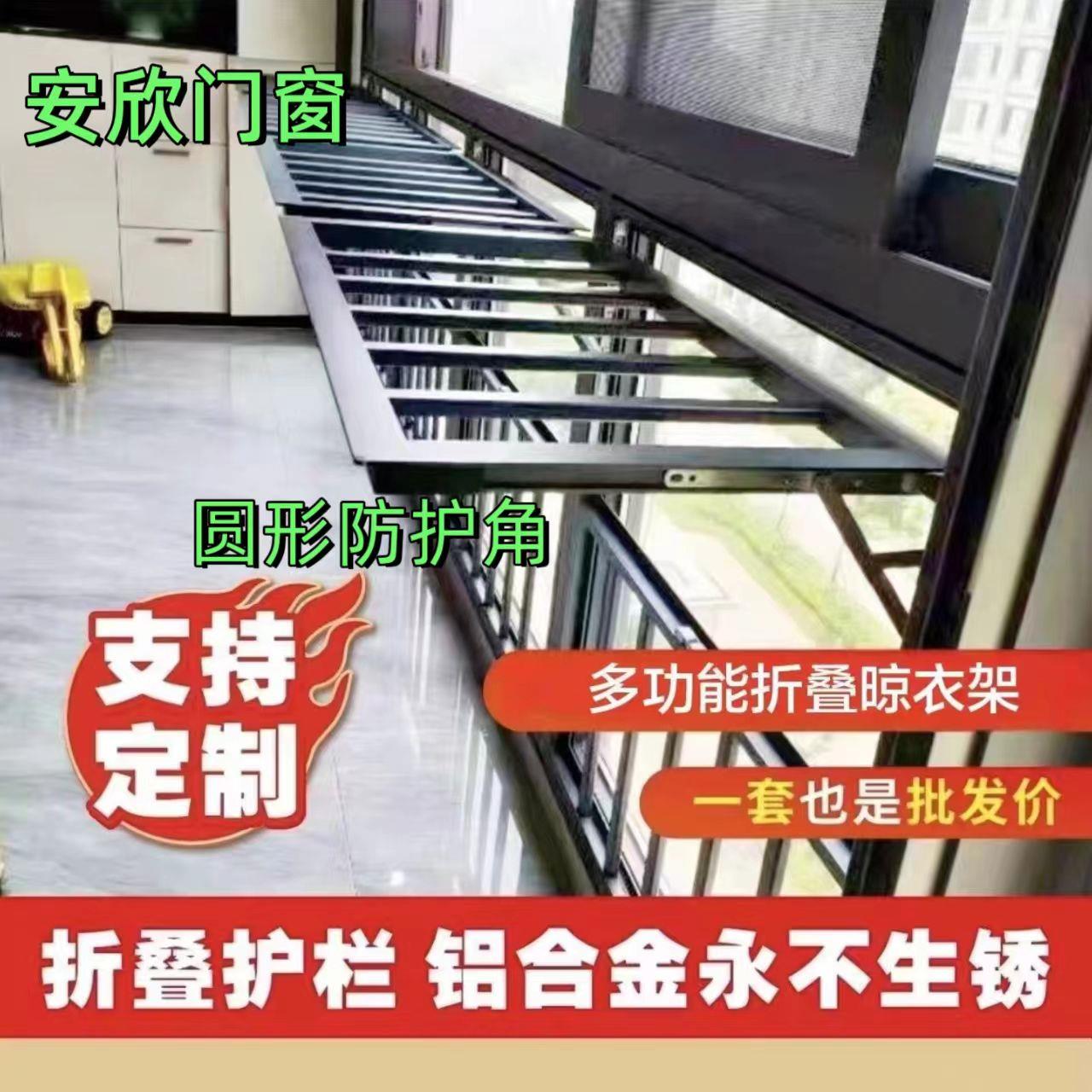 阳台窗户铝合金防护栏折叠晾衣架多功能可开启儿童防护栏阳台护栏