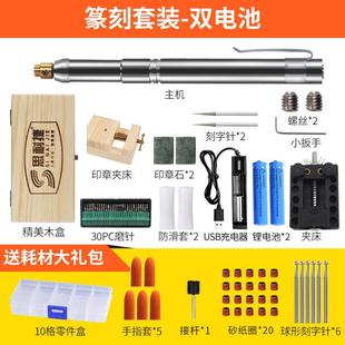 高档小型电动刻字电刻金充属雕刻刻机木雕笔核雕玉雕篆刻工具激光