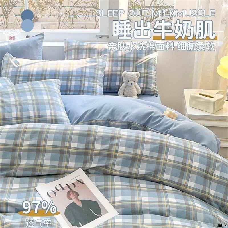 四件套床上用水单洗被套床YXA-00被罩学生宿舍品棉单人三件套