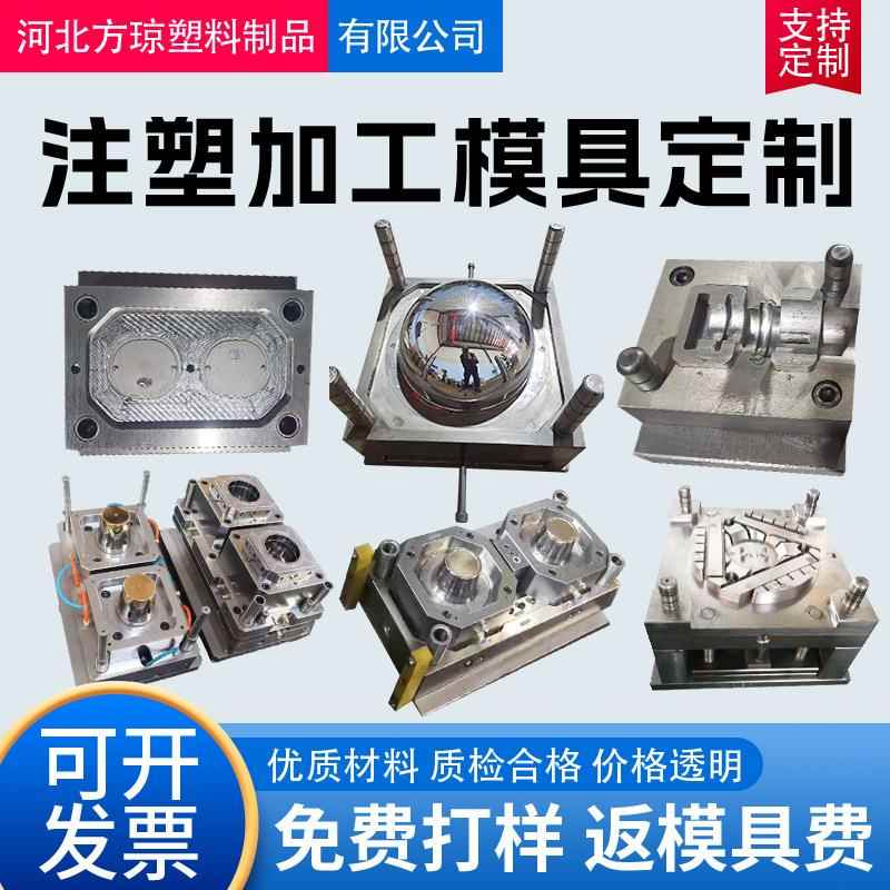 注塑件加工成型定制塑料塑胶模具开模外壳配件零件尼龙件异形定做