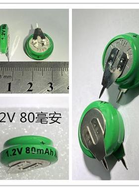 适用NI-MH扣式镍氢充电池纽扣80H1.2V 80毫安1.2V80mAh脚距7MM880847