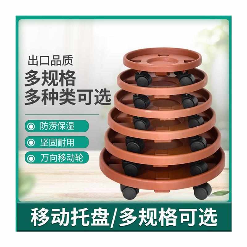 加厚移动花盆托盘带轮花盆垫接水托盘底座花盆底托底盆托花拖花架