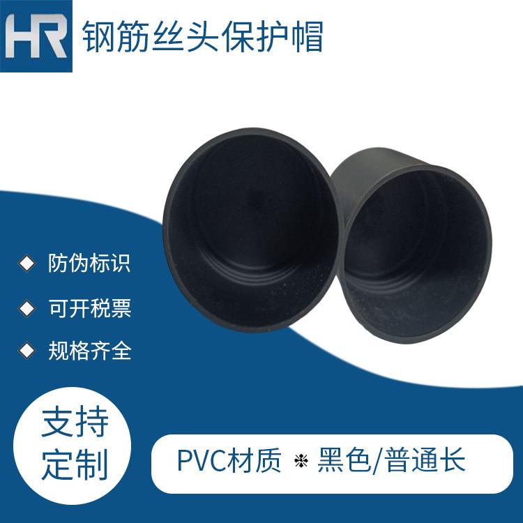 推荐[厂家直供]钢筋丝头保护帽|送货上门|公路桥梁工程专用接头