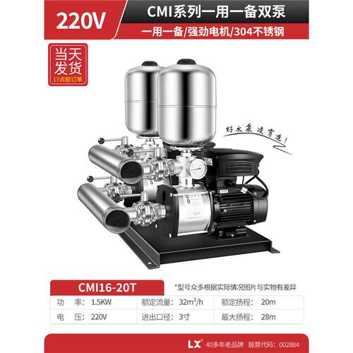 不锈钢变频增压泵220V一用一备商用380V宾馆酒店恒压供水水泵
