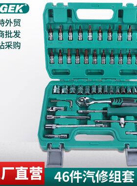 46件套汽机修PC组合工具72齿快速脱落棘轮S2批头配置整体有热处理