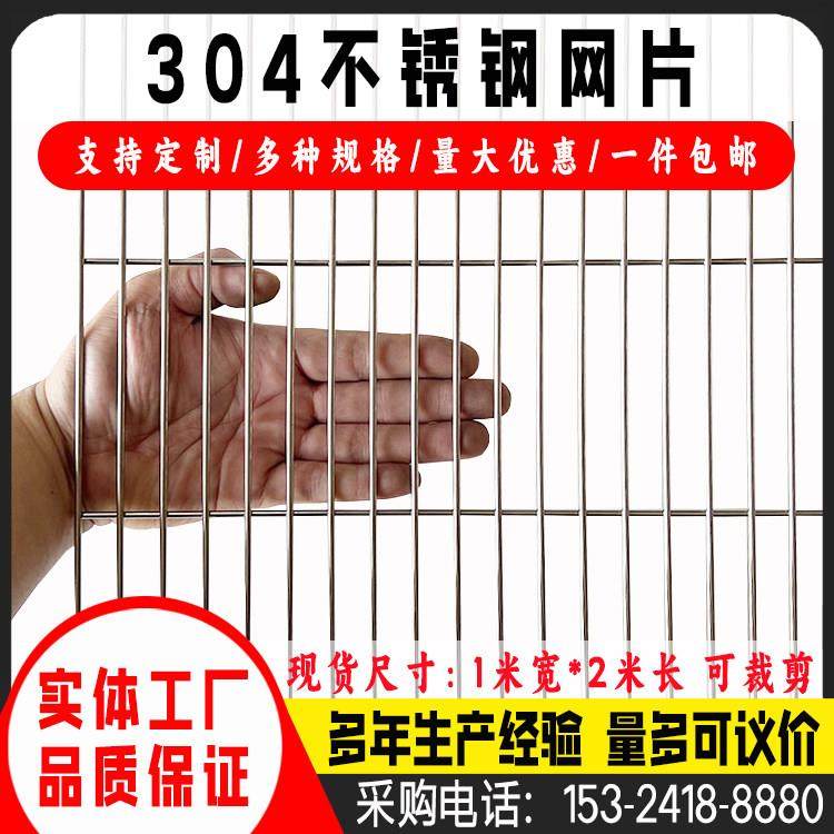 304不锈钢网格diy不锈钢鸟笼网片焊接网加粗可裁剪定制包邮,金属材料及制品,丝网/金属网,淘宝优惠券,粉丝福利购,淘宝优惠卷