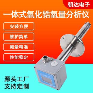 供应防爆一体式氧化锆氧量分析仪氧量变送器传感器