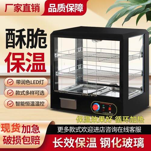 台式恒温箱熟食加热箱牛奶保温柜方形学校保热柜馅饼保温箱熟食柜