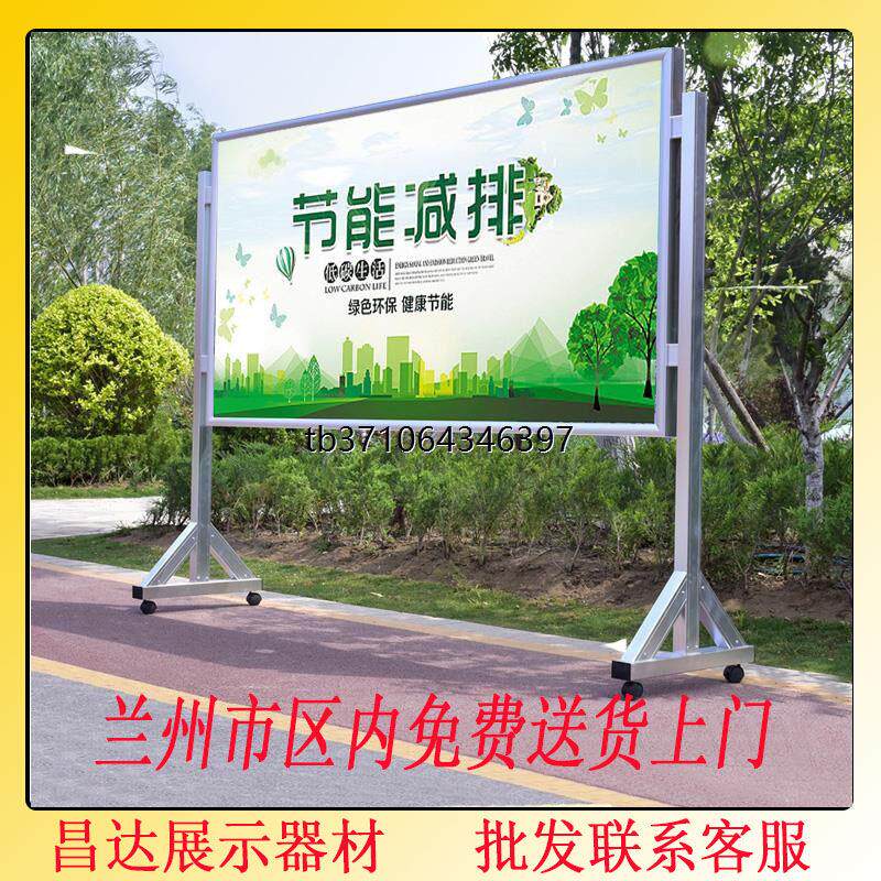 定制移动宣传栏不锈钢公告栏落地展架立式海报架文化宣传展板架
