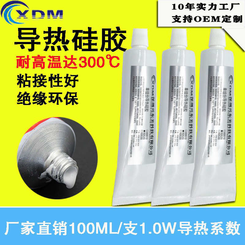 份胶1电子元件单0w组填充胶硅胶cpu固化散热导热固定灯具 .粘接