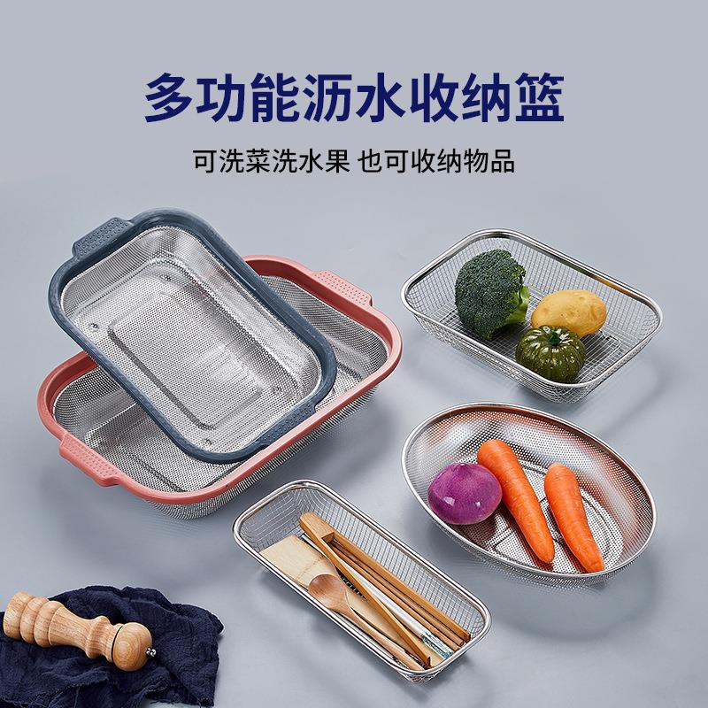 不锈钢塑边沥水篮圆形正长方形淘米洗水果筛加厚钢网格洗菜多用篮