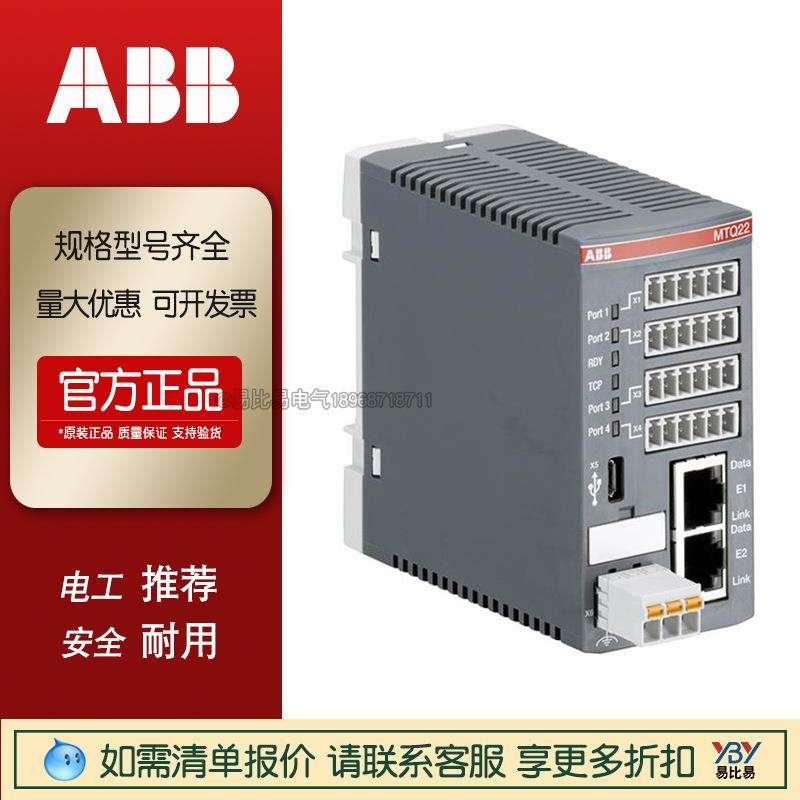 ABB 电动机保护控制单元MTQ22-FBP.0