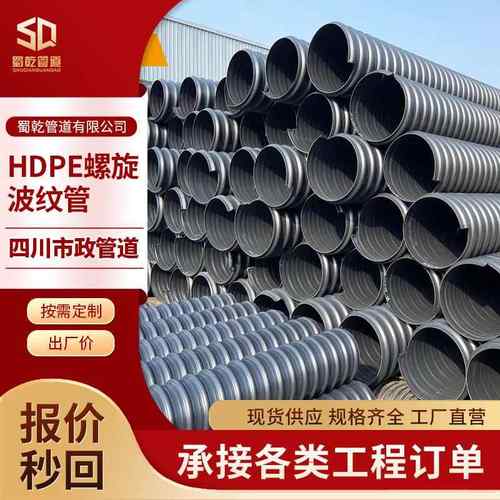 HDPE螺旋波纹管钢带增强螺旋埋地波纹管高密度聚乙烯管厂家直销
